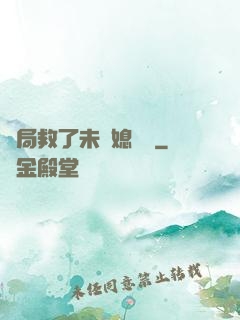 開局救了未來媳婦兒