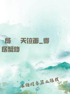 開局橫掃諸天位面