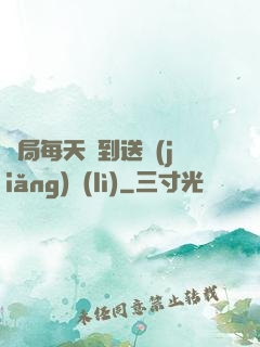 開局每天簽到送獎(jiǎng)勵(lì)