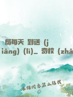 開局每天簽到送獎(jiǎng)勵(lì)