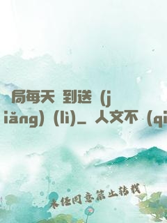 開局每天簽到送獎(jiǎng)勵(lì)
