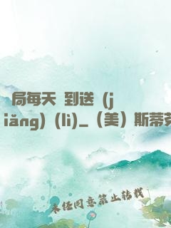 開局每天簽到送獎(jiǎng)勵(lì)