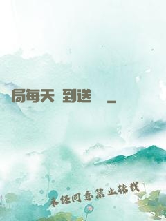 開局每天簽到送獎勵
