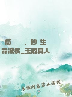 開局氣運滿級，秒殺生命源泉