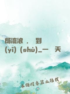 開局流浪漢，簽到無雙醫(yī)術(shù)
