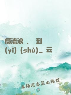 開局流浪漢，簽到無雙醫(yī)術(shù)