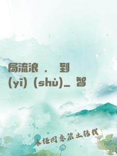 開局流浪漢，簽到無雙醫(yī)術(shù)