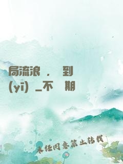 開局流浪漢，簽到無雙醫(yī)術