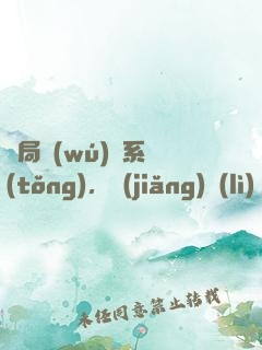 開局無(wú)敵系統(tǒng)，獎(jiǎng)勵(lì)無(wú)敵不破金身