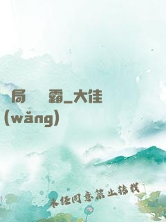 開局無敵學霸