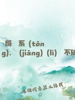 開局無敵系統(tǒng)，獎(jiǎng)勵(lì)無敵不破金身