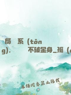 開局無敵系統(tǒng)，獎勵無敵不破金身