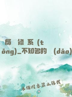 開局無盡修煉系統(tǒng)