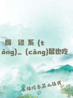 開局無盡修煉系統(tǒng)