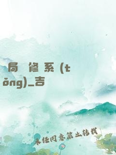 開局無盡修煉系統(tǒng)
