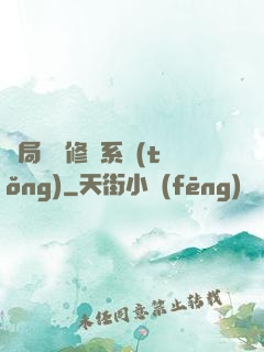 開局無盡修煉系統(tǒng)
