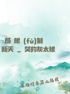開局無限復(fù)制新天賦