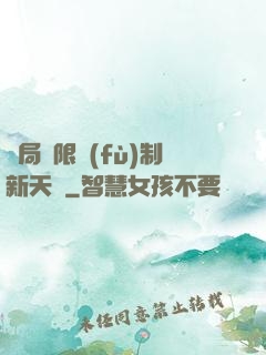 開局無限復(fù)制新天賦