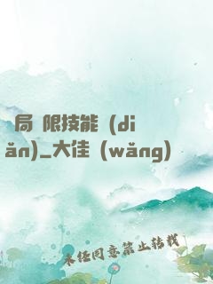 開局無限技能點(diǎn)