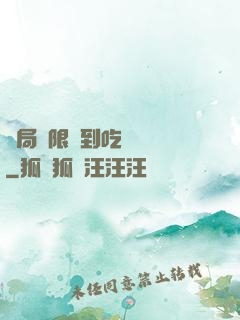 開局無限簽到吃雞無敵