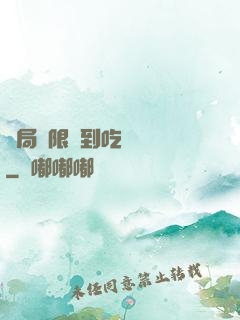 開局無限簽到吃雞無敵