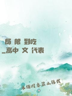 開局無限簽到吃雞無敵