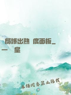 開局爆出熟練度面板