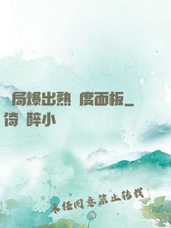 開局爆出熟練度面板