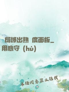 開局爆出熟練度面板