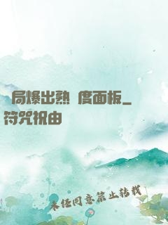 開局爆出熟練度面板