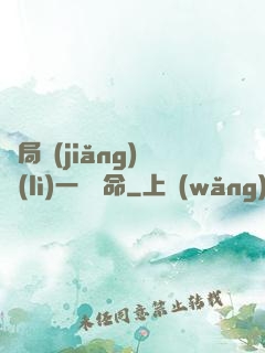 開局獎(jiǎng)勵(lì)一億條命