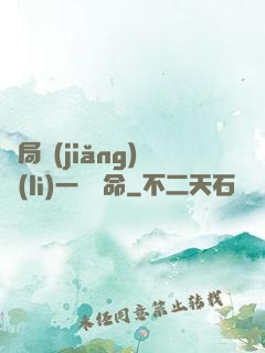 開局獎(jiǎng)勵(lì)一億條命