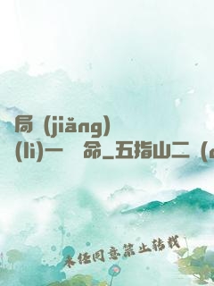 開局獎(jiǎng)勵(lì)一億條命