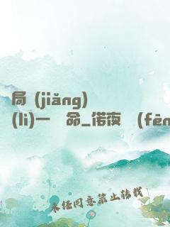 開局獎(jiǎng)勵(lì)一億條命