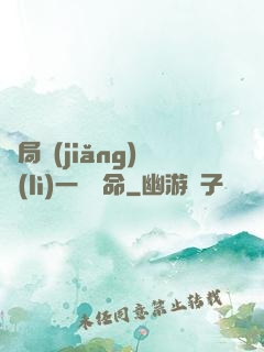 開局獎(jiǎng)勵(lì)一億條命