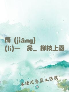 開局獎(jiǎng)勵(lì)一億條命