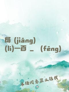 開局獎(jiǎng)勵(lì)一百億