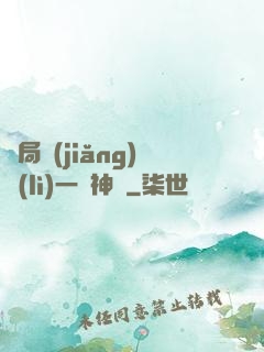 開局獎(jiǎng)勵(lì)一頭神寵