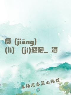 開局獎(jiǎng)勵(lì)億級(jí)超跑