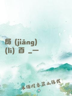 開局獎(jiǎng)勵(lì)兩百億