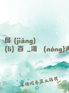 開局獎(jiǎng)勵(lì)兩百億
