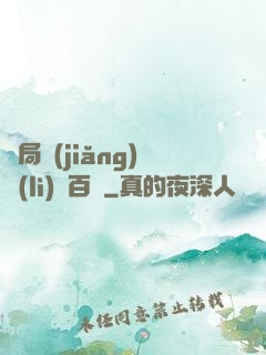 開局獎(jiǎng)勵(lì)兩百億