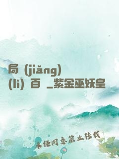 開局獎(jiǎng)勵(lì)兩百億