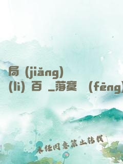 開局獎(jiǎng)勵(lì)兩百億