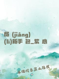 開局獎(jiǎng)勵(lì)新手禮包