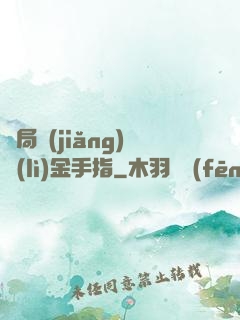開局獎(jiǎng)勵(lì)金手指