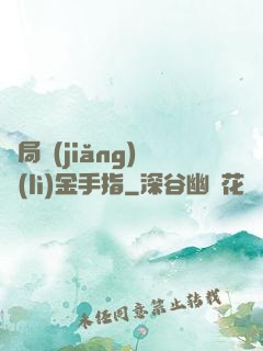 開局獎(jiǎng)勵(lì)金手指