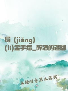 開局獎(jiǎng)勵(lì)金手指