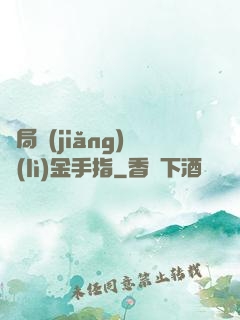 開局獎(jiǎng)勵(lì)金手指