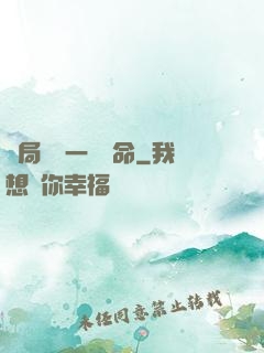 開局獎勵一億條命